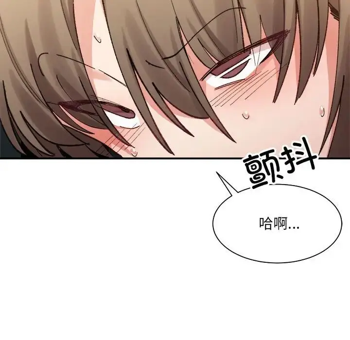 漫画《微妙关系》第13话第69张图