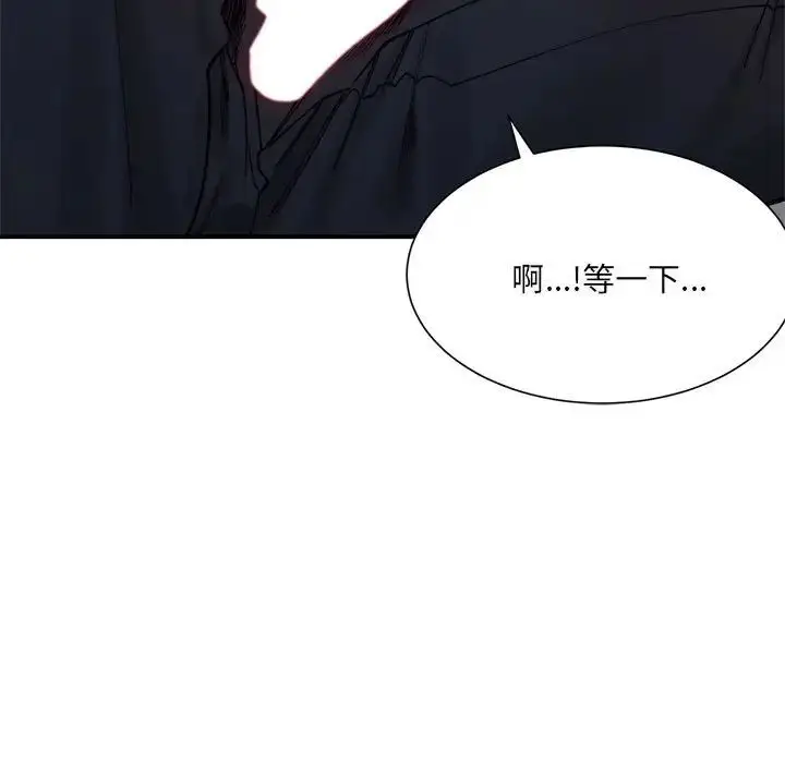 漫画《微妙关系》第13话第7张图