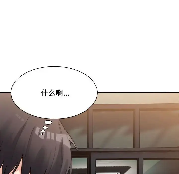 漫画《微妙关系》第13话第73张图
