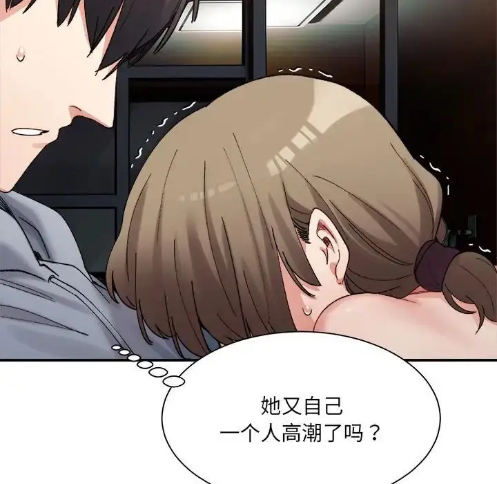 漫画《微妙关系》第13话第74张图