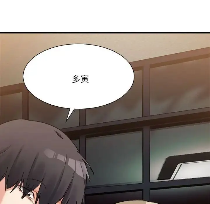 漫画《微妙关系》第13话第78张图