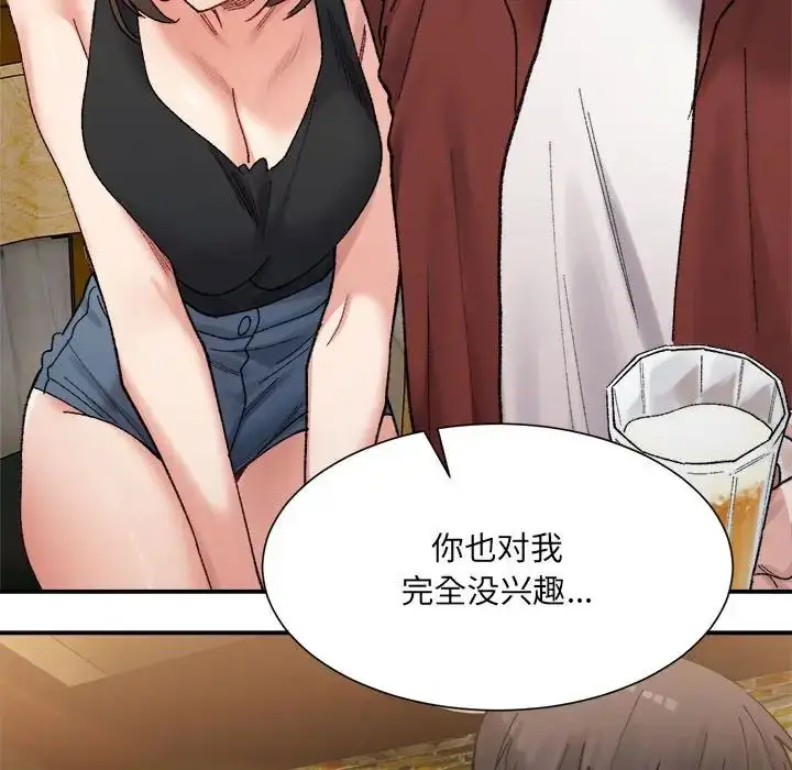 漫画《微妙关系》第13话第88张图