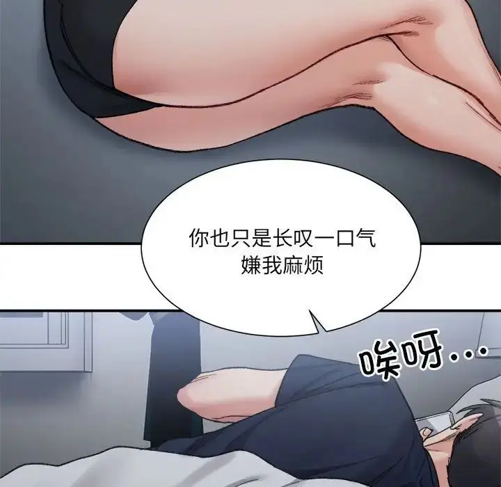 漫画《微妙关系》第13话第91张图