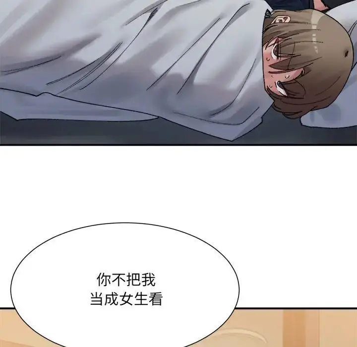漫画《微妙关系》第13话第92张图
