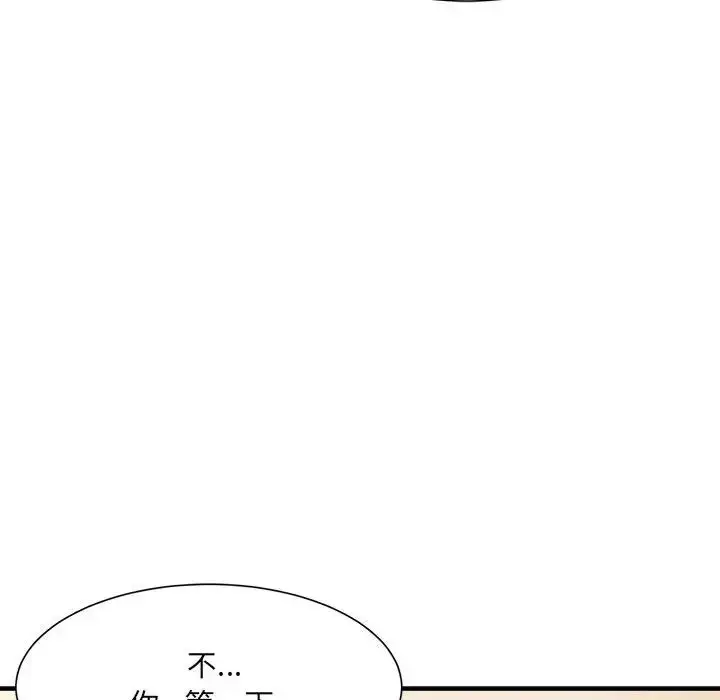 漫画《微妙关系》第13话第95张图