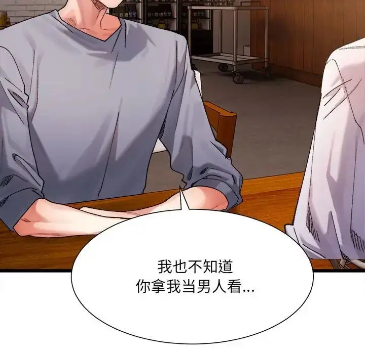 漫画《微妙关系》第4话第101张图