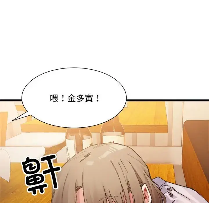 漫画《微妙关系》第4话第107张图
