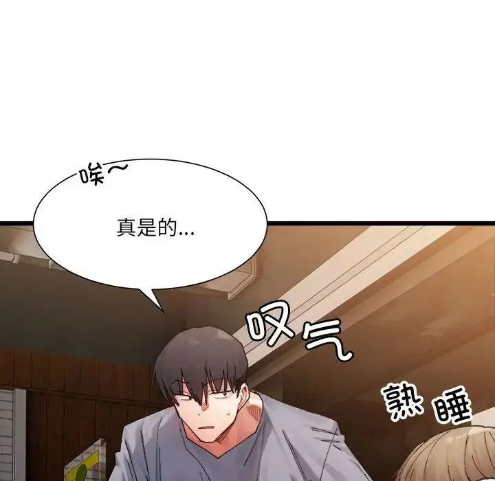 漫画《微妙关系》第4话第109张图