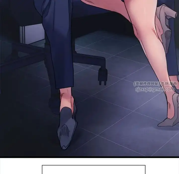 漫画《微妙关系》第4话第11张图