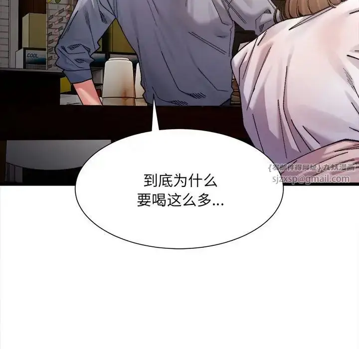 漫画《微妙关系》第4话第110张图