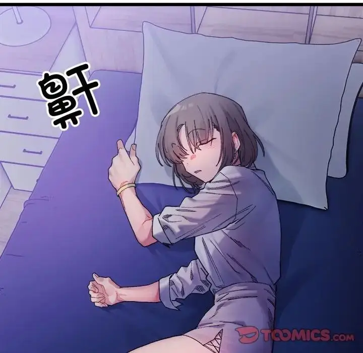 漫画《微妙关系》第4话第117张图