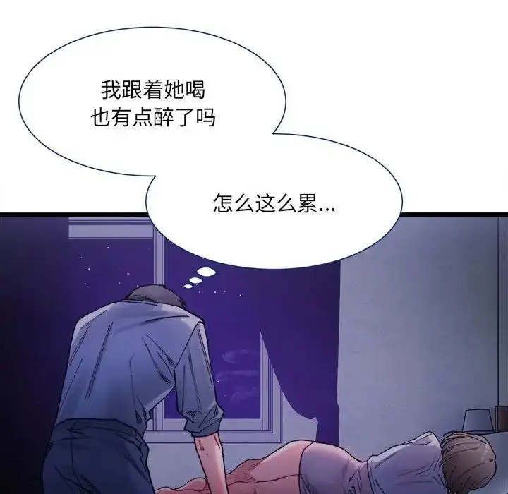 漫画《微妙关系》第4话第119张图