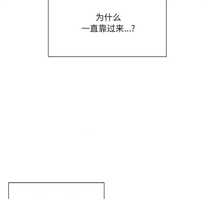 漫画《微妙关系》第4话第12张图