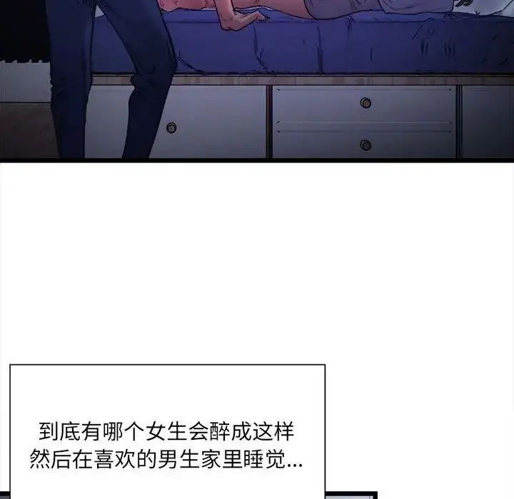 漫画《微妙关系》第4话第120张图