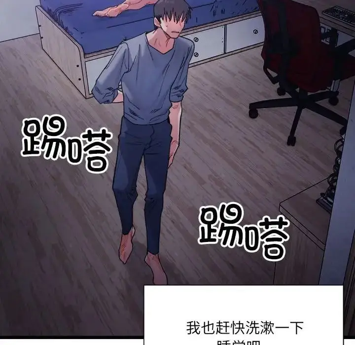 漫画《微妙关系》第4话第125张图