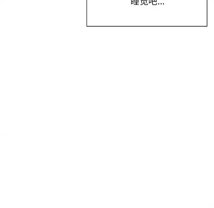 漫画《微妙关系》第4话第126张图