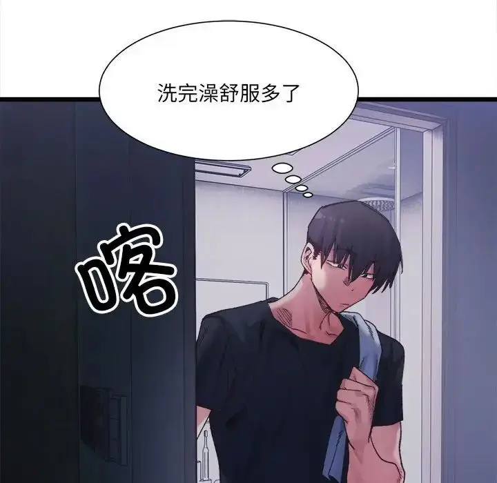 漫画《微妙关系》第4话第128张图