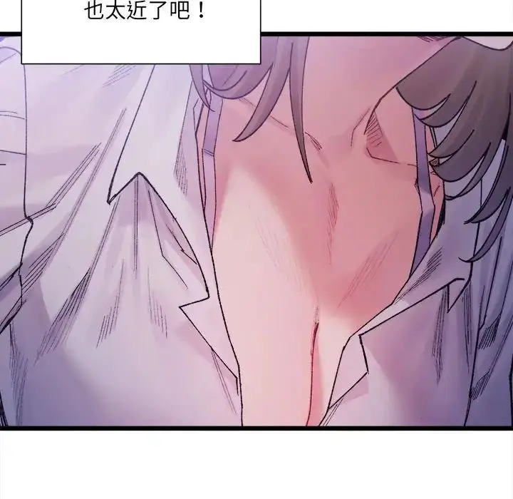 漫画《微妙关系》第4话第13张图