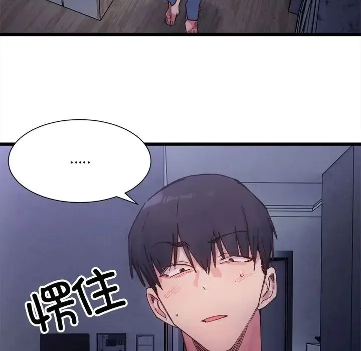 漫画《微妙关系》第4话第131张图