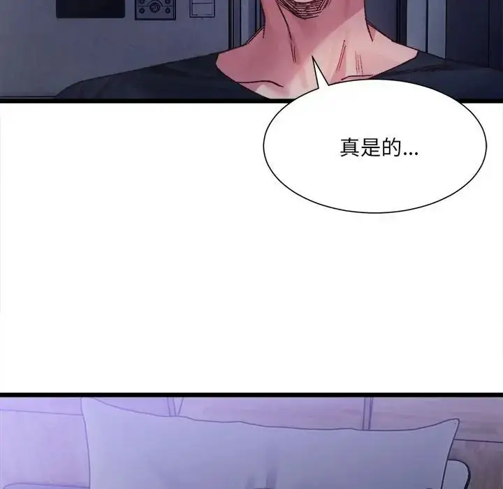 漫画《微妙关系》第4话第132张图