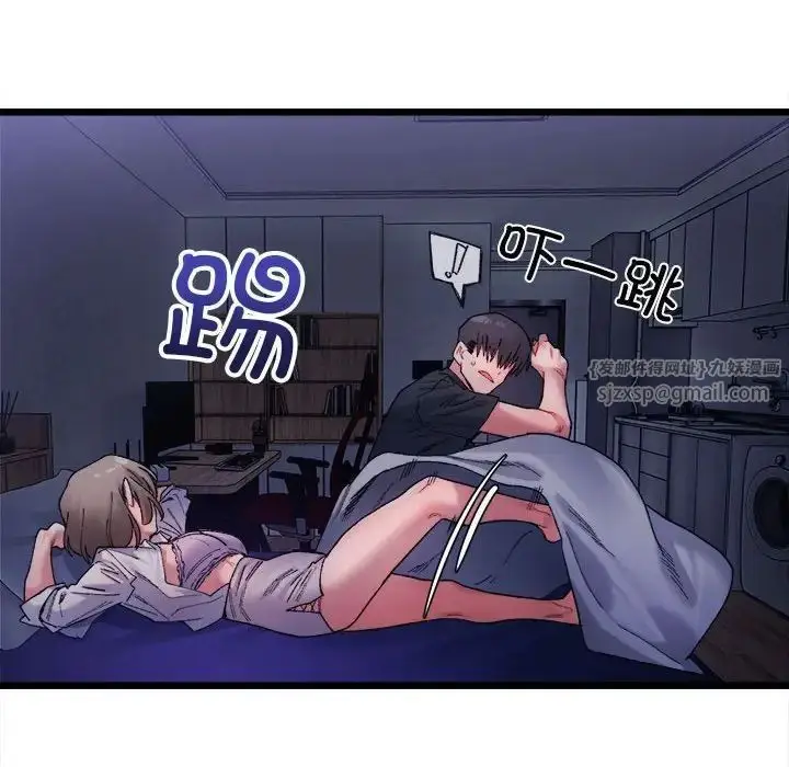 漫画《微妙关系》第4话第137张图