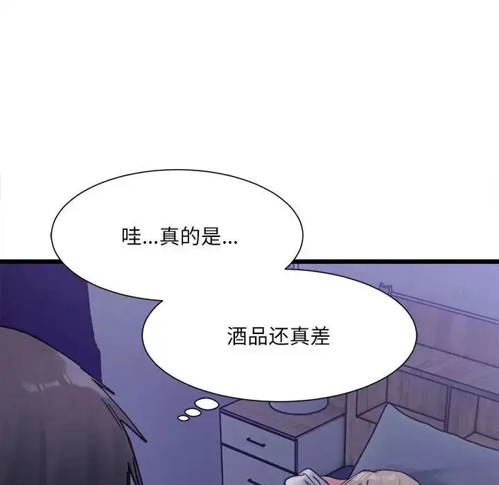 漫画《微妙关系》第4话第138张图