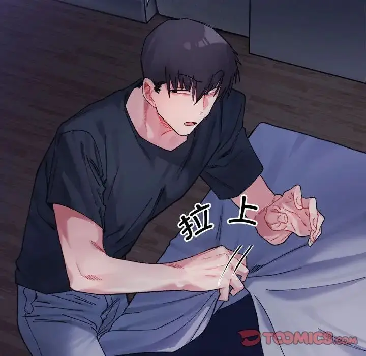 漫画《微妙关系》第4话第141张图