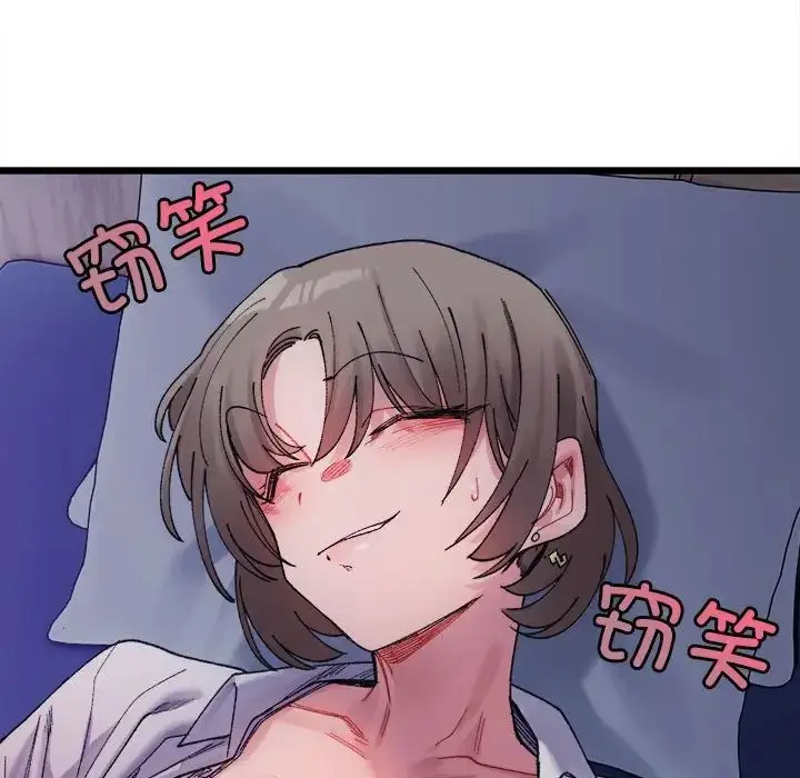 漫画《微妙关系》第4话第145张图