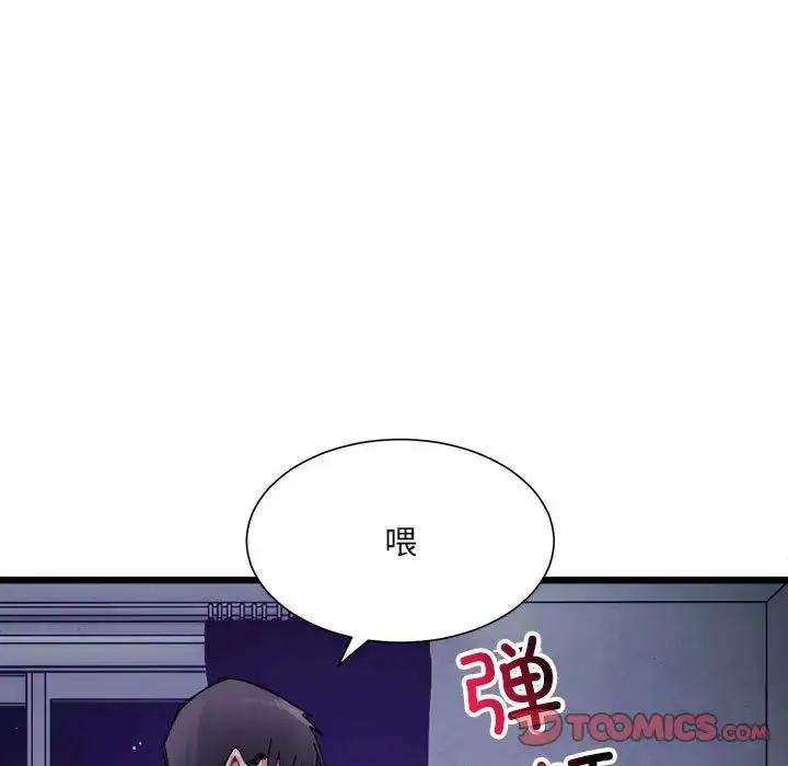 漫画《微妙关系》第4话第147张图