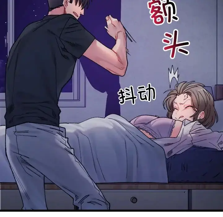 漫画《微妙关系》第4话第148张图