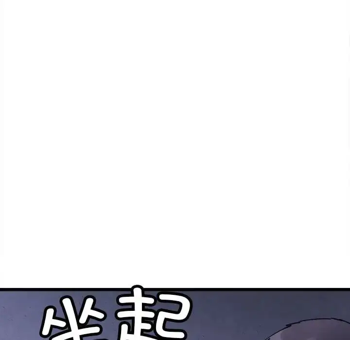 漫画《微妙关系》第4话第149张图