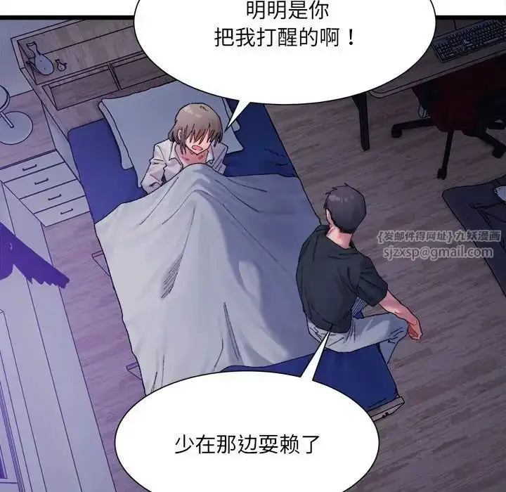 漫画《微妙关系》第4话第152张图