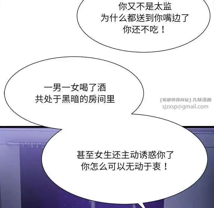 漫画《微妙关系》第4话第156张图