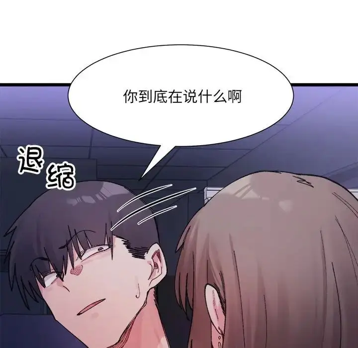 漫画《微妙关系》第4话第16张图