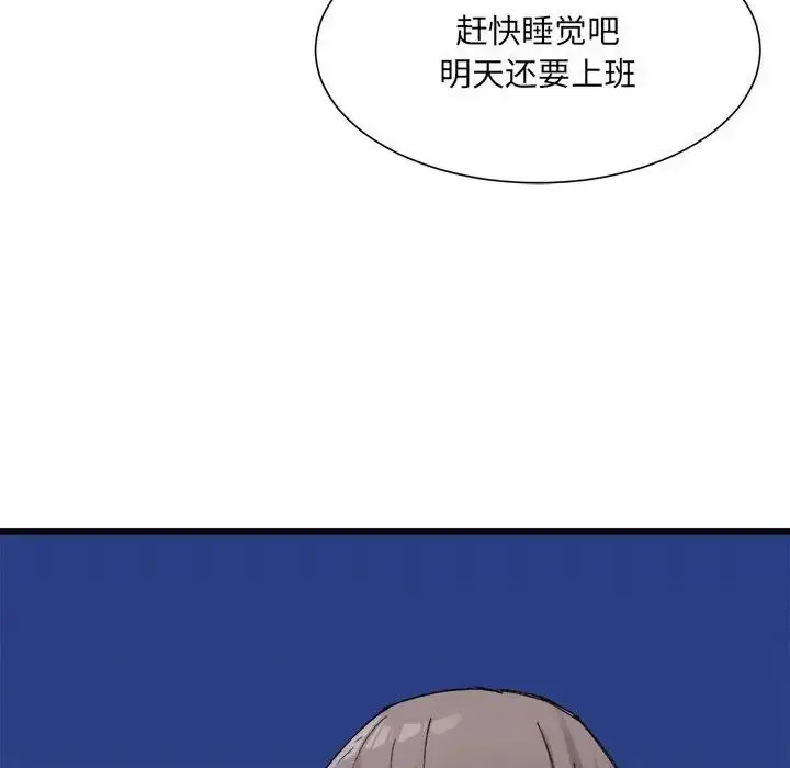 漫画《微妙关系》第4话第163张图