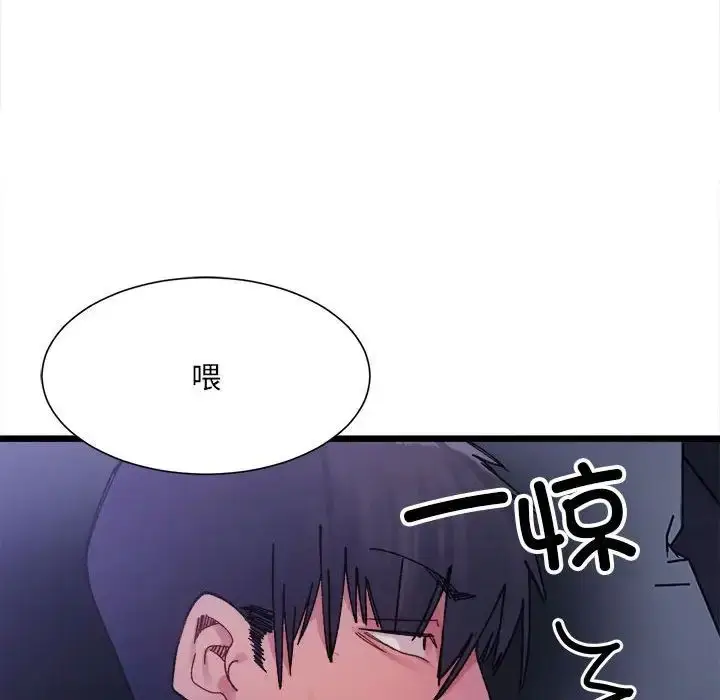 漫画《微妙关系》第4话第169张图