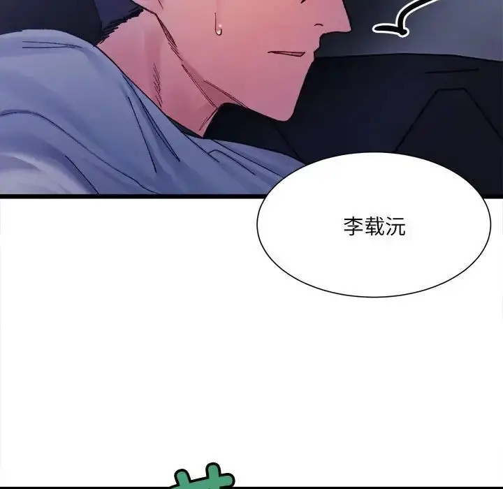 漫画《微妙关系》第4话第170张图