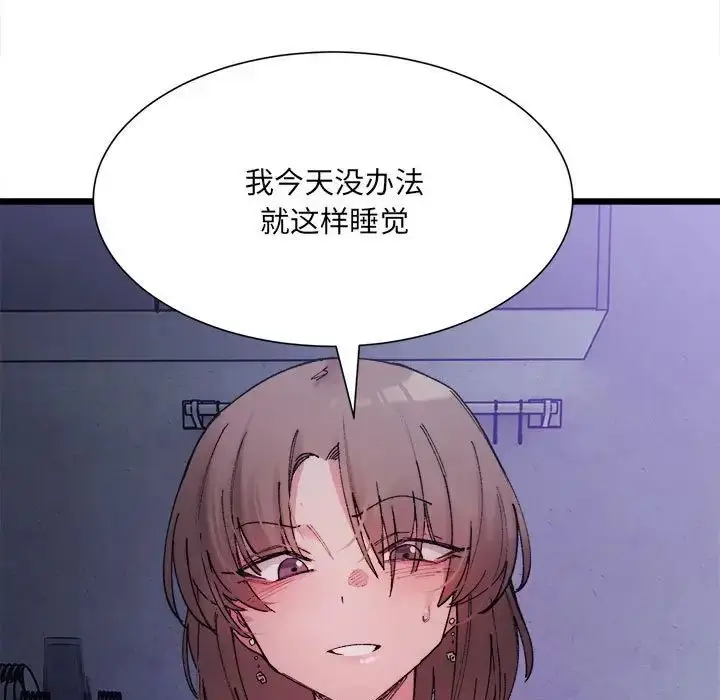 漫画《微妙关系》第4话第172张图