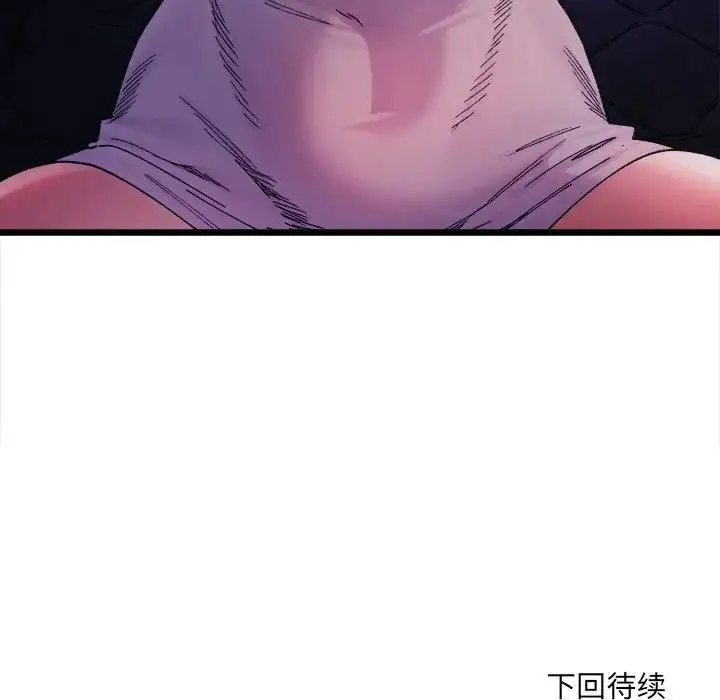 漫画《微妙关系》第4话第174张图