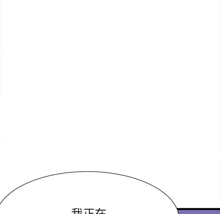 漫画《微妙关系》第4话第18张图