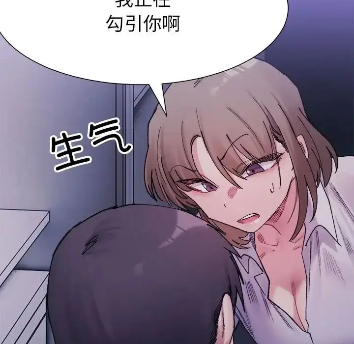 漫画《微妙关系》第4话第19张图