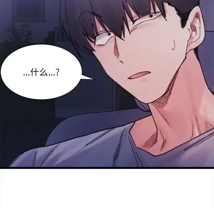 漫画《微妙关系》第4话第22张图