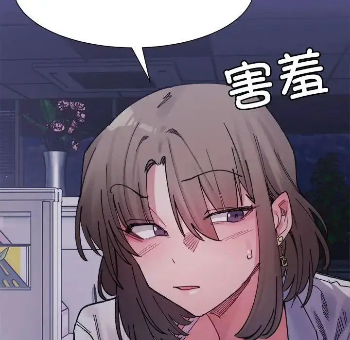 漫画《微妙关系》第4话第24张图