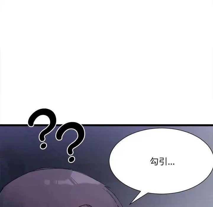 漫画《微妙关系》第4话第26张图