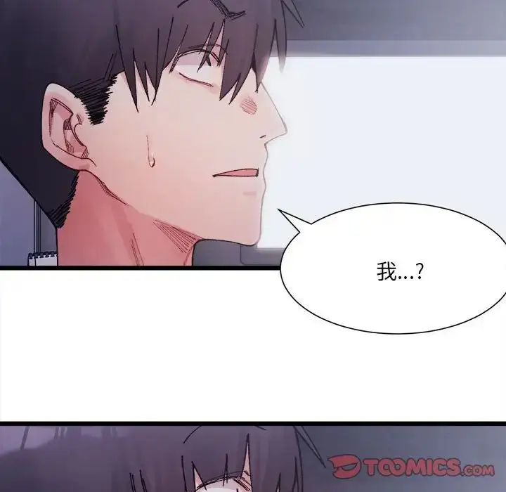 漫画《微妙关系》第4话第27张图
