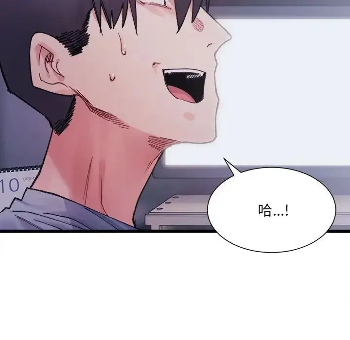 漫画《微妙关系》第4话第28张图