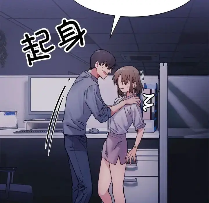 漫画《微妙关系》第4话第30张图