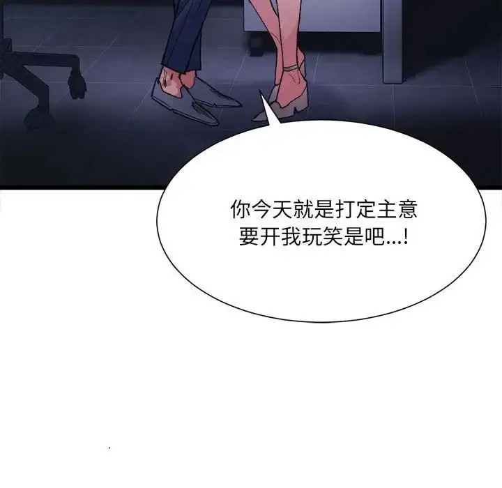 漫画《微妙关系》第4话第31张图