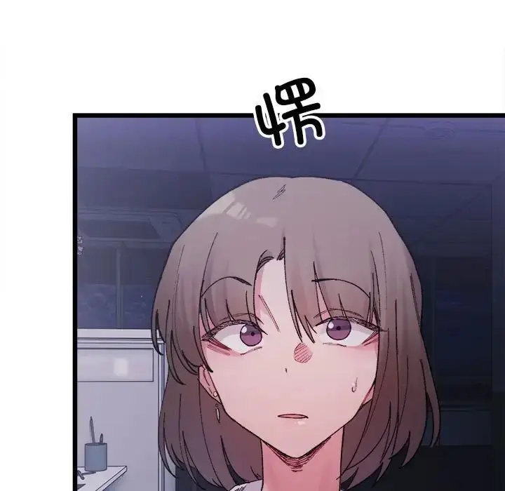 漫画《微妙关系》第4话第35张图
