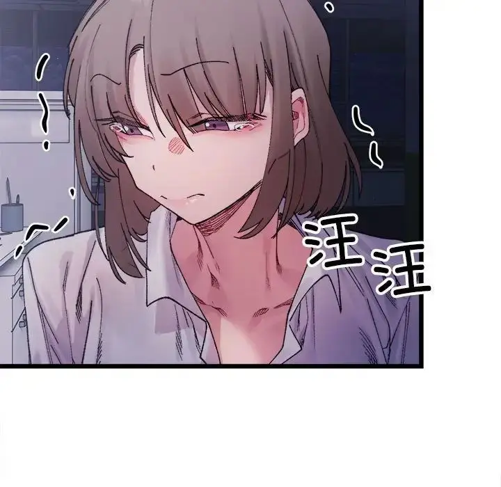漫画《微妙关系》第4话第37张图